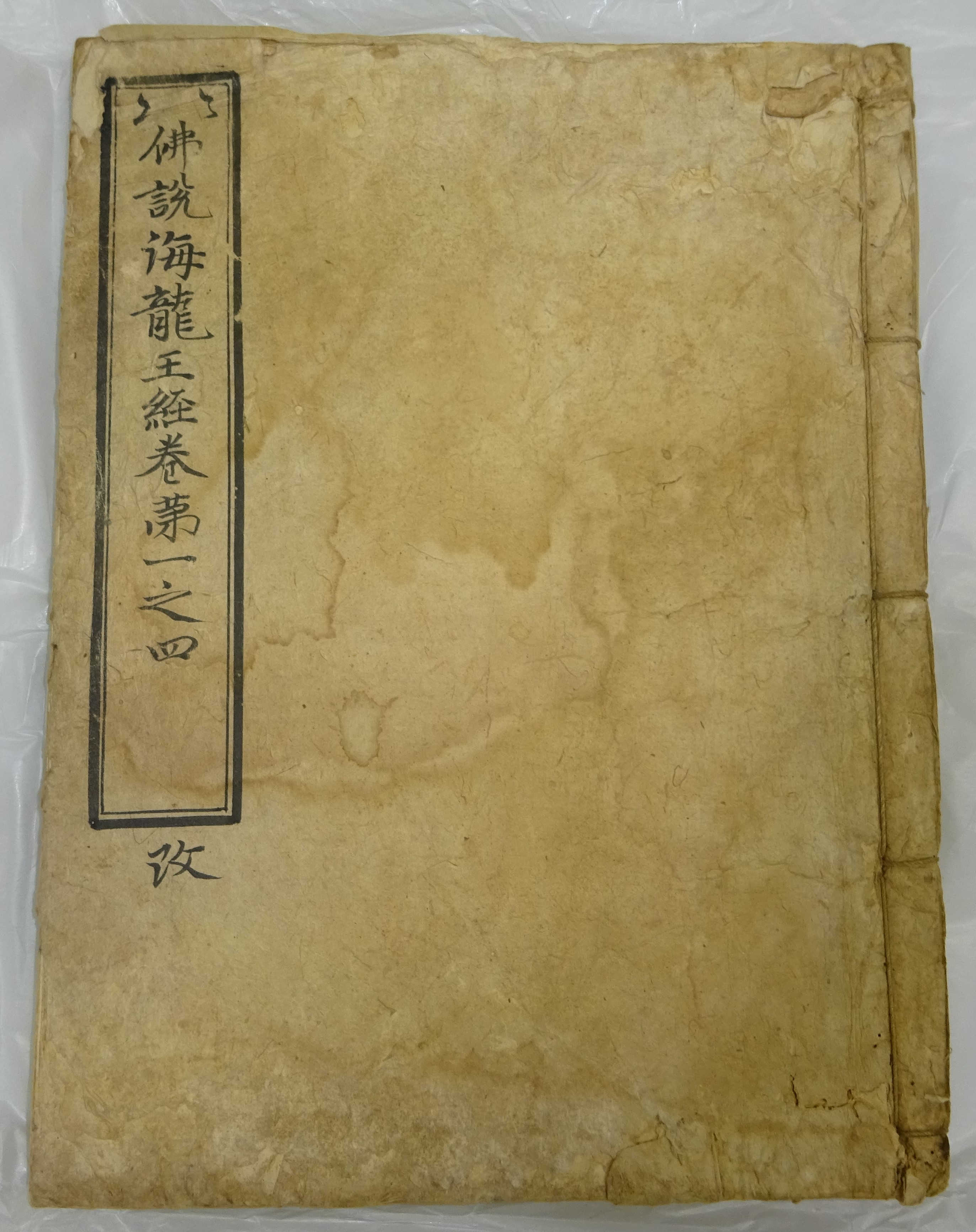 Amazon.co.jp: 高山寺経蔵典籍文書目録 完結篇 高山寺資料叢書第