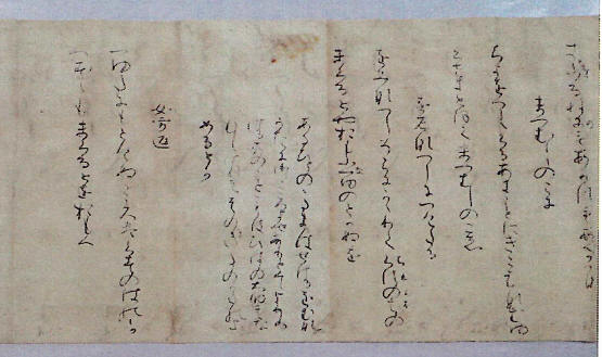 十巻本歌合 （前田育徳会）