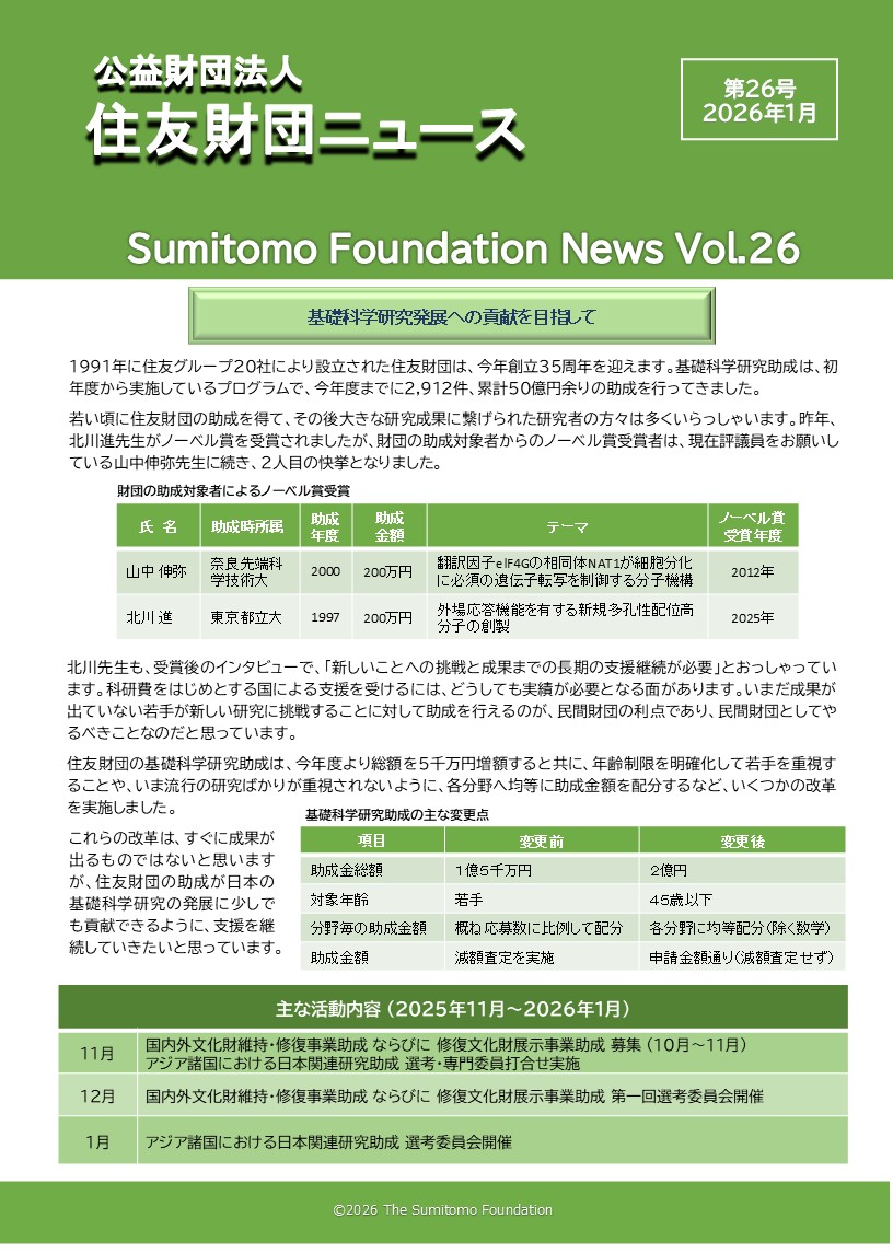 ���c�j���[�X26��